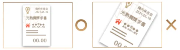 遊雅堂 住所確認書類