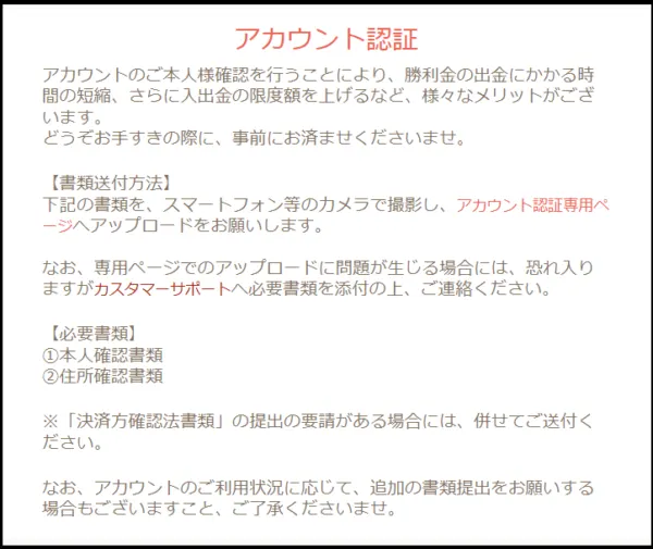 遊雅堂 アカウント認証